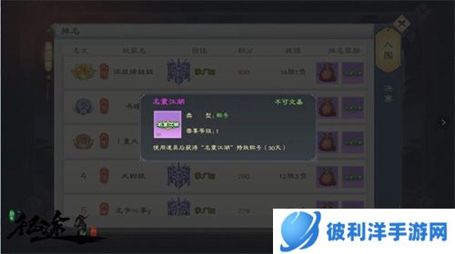 绿色征途巨人官方版武道大会攻略4