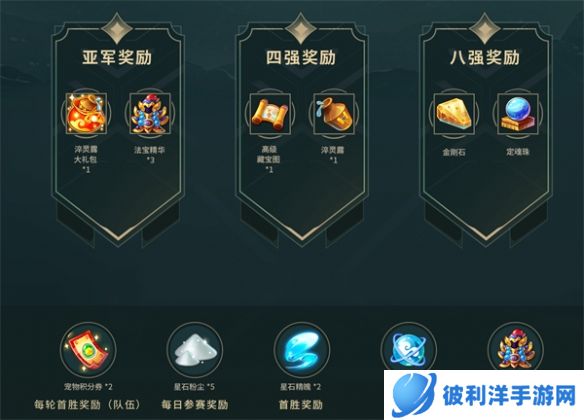 全新战场传送机制来袭《梦幻西游》手游第五届团队争霸赛报名开启！