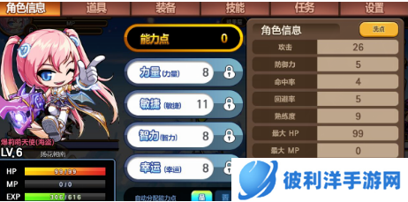 爆莉萌天使最强装备怎么搭配-爆莉萌天使最强装备搭配攻略 image.png