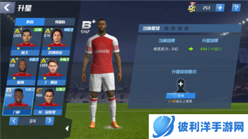 最佳11人高阶养成系统2