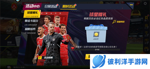 最佳11人新手攻略2