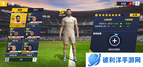 最佳11人单机版游戏攻略7