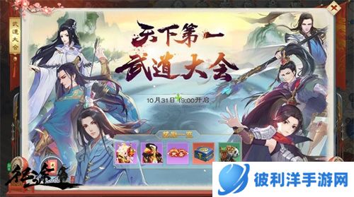 绿色征途巨人官方版武道大会攻略