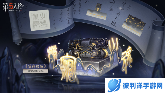 遗落之境 《第五人格》第二十五赛季排位珍宝今日上线!