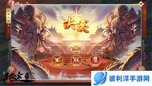 绿色征途巨人官方版武道大会攻略2