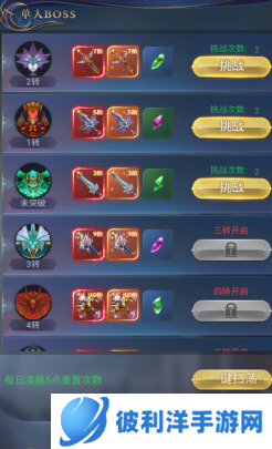 永恒之刃官方版7