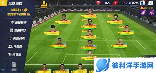 最佳11人单机版游戏攻略