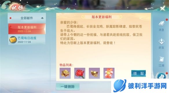 年终资料片『烽火巴蜀』福利活动攻略！更多惊喜等你来探