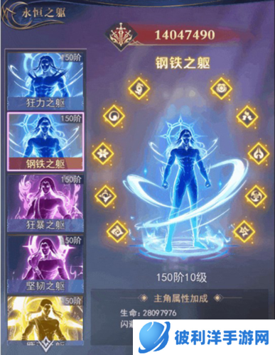 永恒之刃官方版4