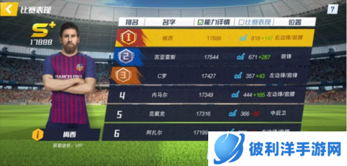 最佳11人官服游戏特色