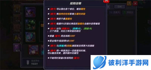 我的勇者官服新手攻略3