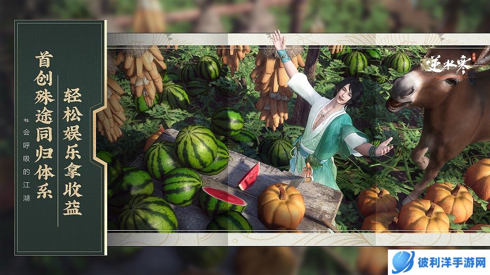 在MMO网游里强调单人体验，逆水寒手游到底想做什么？