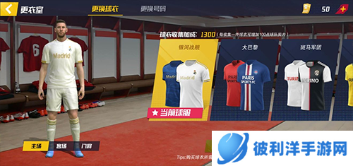 最佳11人单机版游戏攻略5