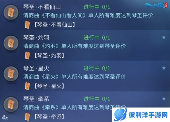 《倩女幽魂手游》魅香楼业务上新！全新玩法清商曲、平原宴请趣味解锁！