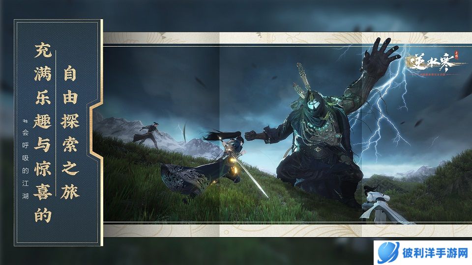 在MMO网游里强调单人体验，逆水寒手游到底想做什么？