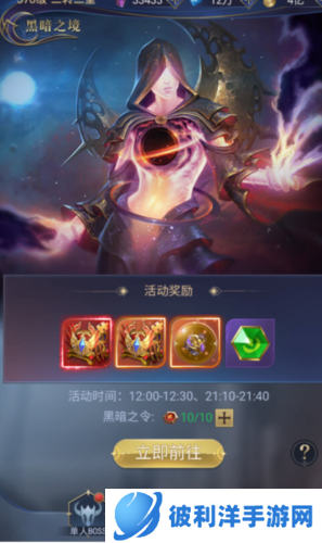 永恒之刃官方版9