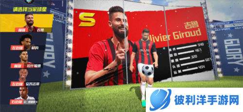 最佳11人新手攻略1