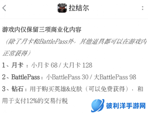 《拉结尔》（纯净版）正式上线！心碎的暗黑粉 你们的庇护之地在这里！