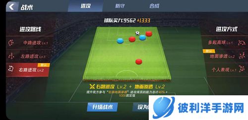 最佳11人不联网版本提升球员实力3