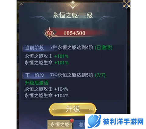 永恒之刃官方版5