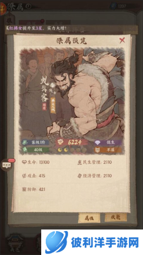 这城有良田官方版新手阵容推荐4