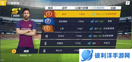 最佳11人单机版游戏攻略2