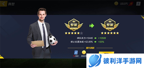 最佳11人单机版游戏攻略4