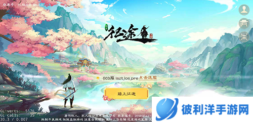 绿色征途百度客户端图片6