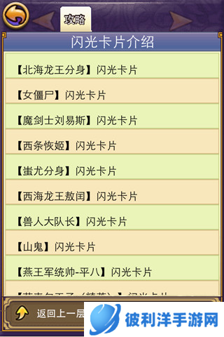 帝国王者归来oppo版