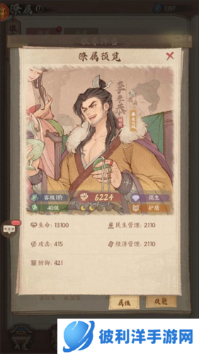 这城有良田官方版新手阵容推荐1