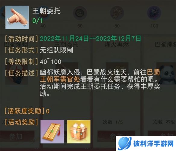 年终资料片『烽火巴蜀』福利活动攻略！更多惊喜等你来探