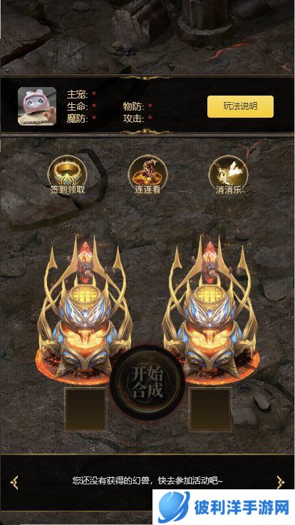 还有大佬没上车吗？ 《魔域手游2》高福利召回活动即将结束