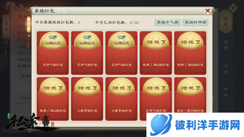 绿色征途腾讯版家族玩法3