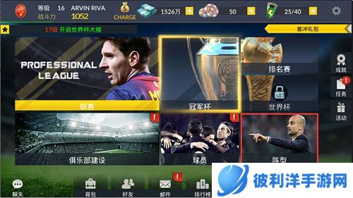 最佳11人华为版球员阵容推荐