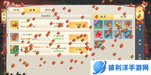 绿色征途国际服图片12