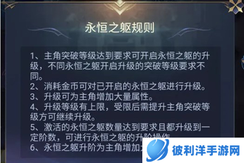 永恒之刃官方版6