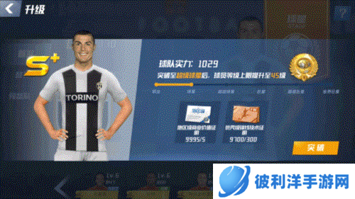 最佳11人高阶养成系统1