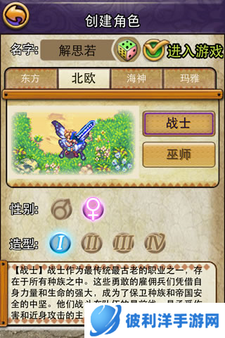 帝国王者归来oppo版