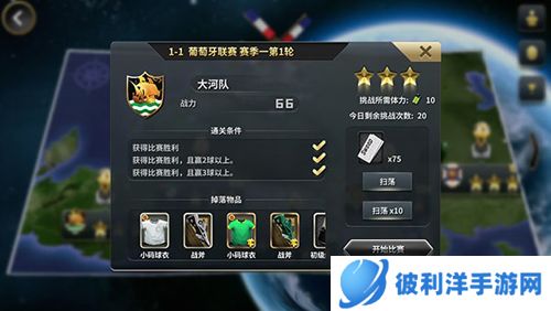 最佳11人超V版生涯介绍