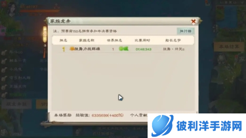 绿色征途内测版图片3