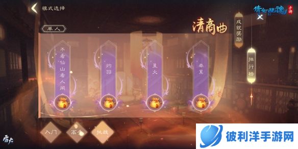 《倩女幽魂手游》魅香楼业务上新！全新玩法清商曲、平原宴请趣味解锁！