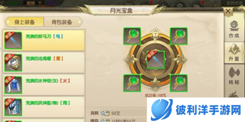 绿色征途内测版图片5