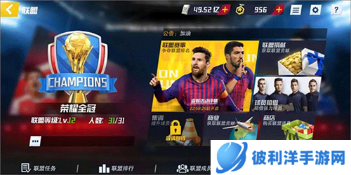 最佳11人新手攻略4