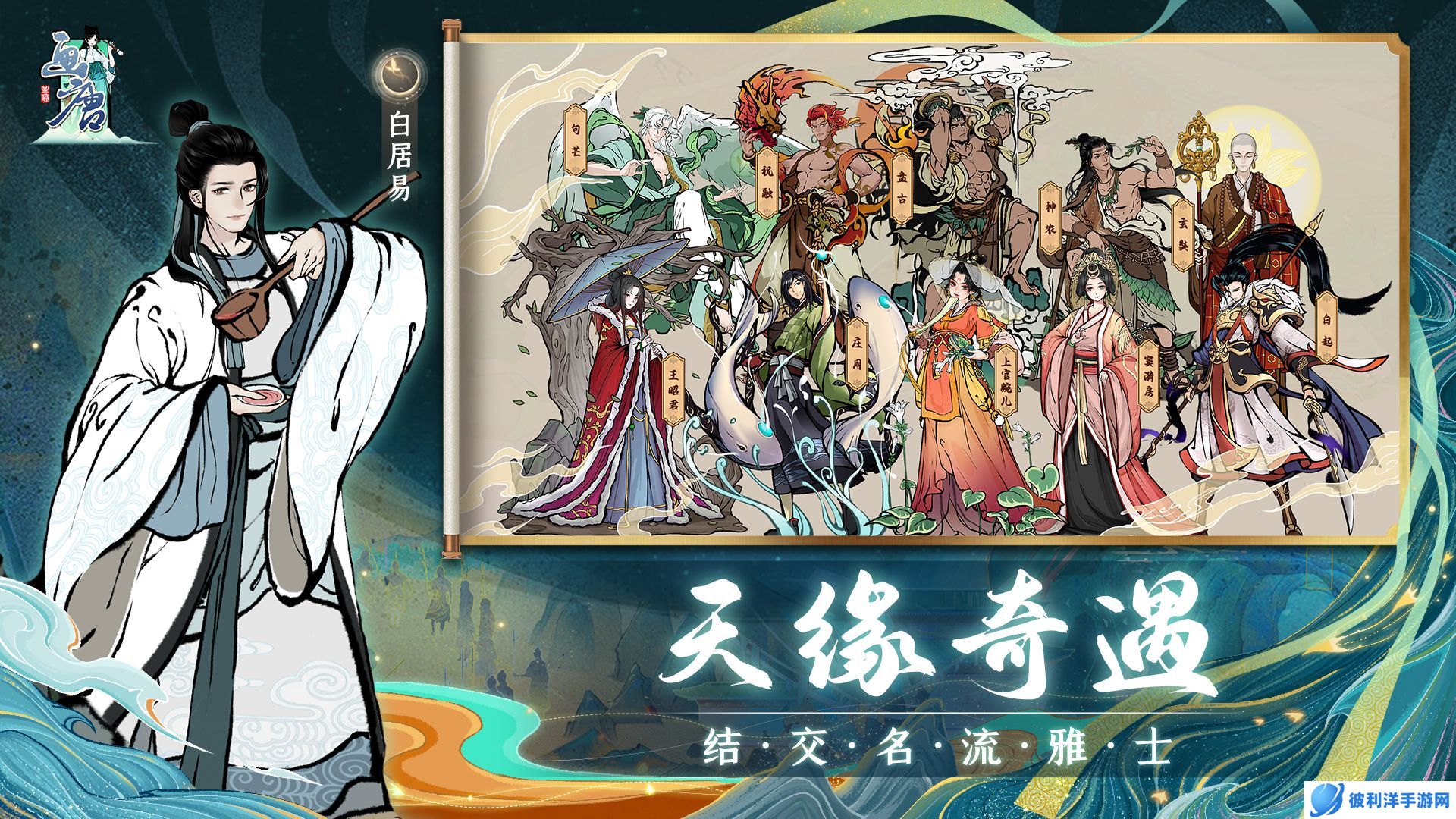 一次大唐奇遇《画唐》开场剧情PV首曝!