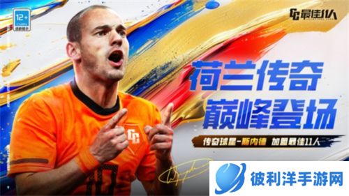 最佳11人单机版游戏特色