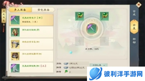 绿色征途内测版图片2