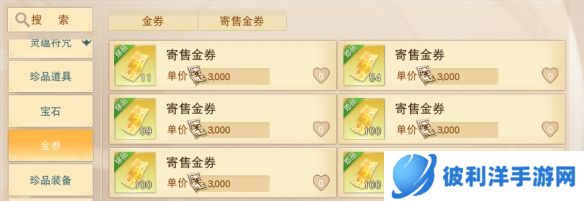 千万军资怎么赚？这份《天下》手游攻略教你如何成为“军资大户”！