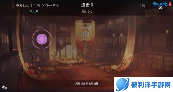 《倩女幽魂手游》魅香楼业务上新！全新玩法清商曲、平原宴请趣味解锁！