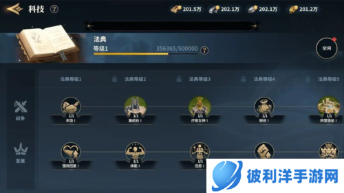 荒野国度新手开荒攻略8