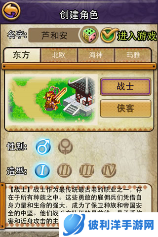 帝国王者归来oppo版